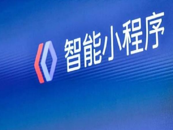 百度小程序入驻方式-新利线上平台,新利（中国）公司