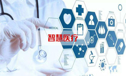 智慧医疗系统新利线上平台,新利（中国）、北京新利线上平台,新利（中国）公司 -新利线上平台,新利（中国）新利线上平台,新利（中国）公司