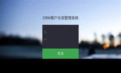 线上CRM客户管理系统？哪家好？北京新利线上平台,新利（中国）外包公司、北京软件定制公司