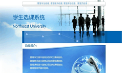 在线选课系统、课时管理系统-北京新利线上平台,新利（中国）公司