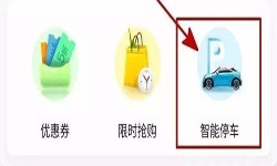 停车小程序开发都有哪些功能？北京新利线上平台,新利（中国）公司