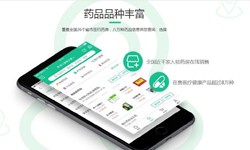 电商医药、医疗新利线上平台,新利（中国）功能有哪些、外包医疗软件平台-北京新利线上平台,新利（中国）公司