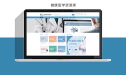 北京软件公司、医疗诊所管理新利线上平台,新利（中国）解决方案-北京软件外包公司