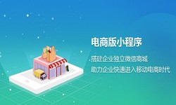 微信小程序开发、开发一个微信商城小程序都要哪些功能？-锐智互动新利线上平台,新利（中国）公司