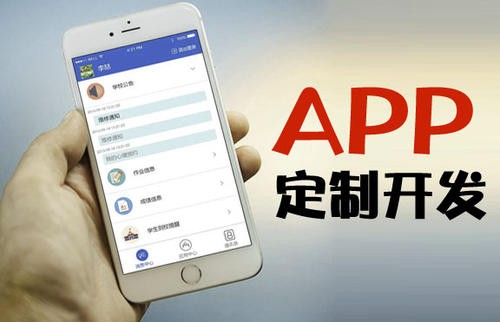 APP开发为什么必须要定制开发?新利线上平台,新利（中国）