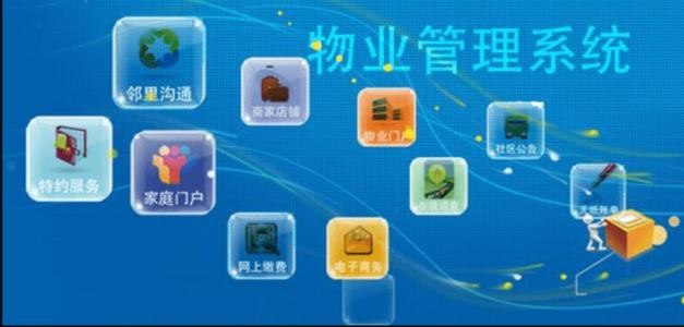 物业APP开发需要注意的细节-新利线上平台,新利（中国）；