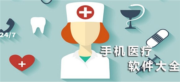 预约挂号APP开发提供哪些便捷-北京新利线上平台,新利（中国）