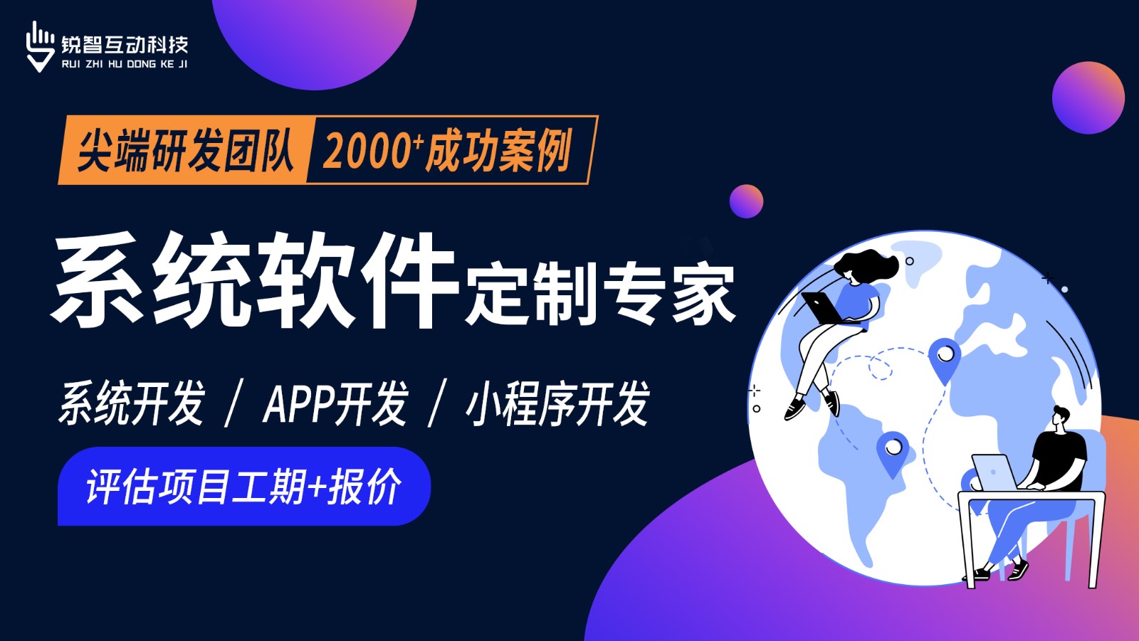 北京软件系统开发公司哪家靠谱？-新利线上平台,新利（中国）