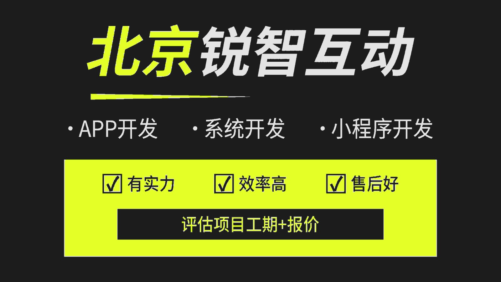 选择系统开发公司如何避雷？-北京比较好的系统新利线上平台,新利（中国）公司