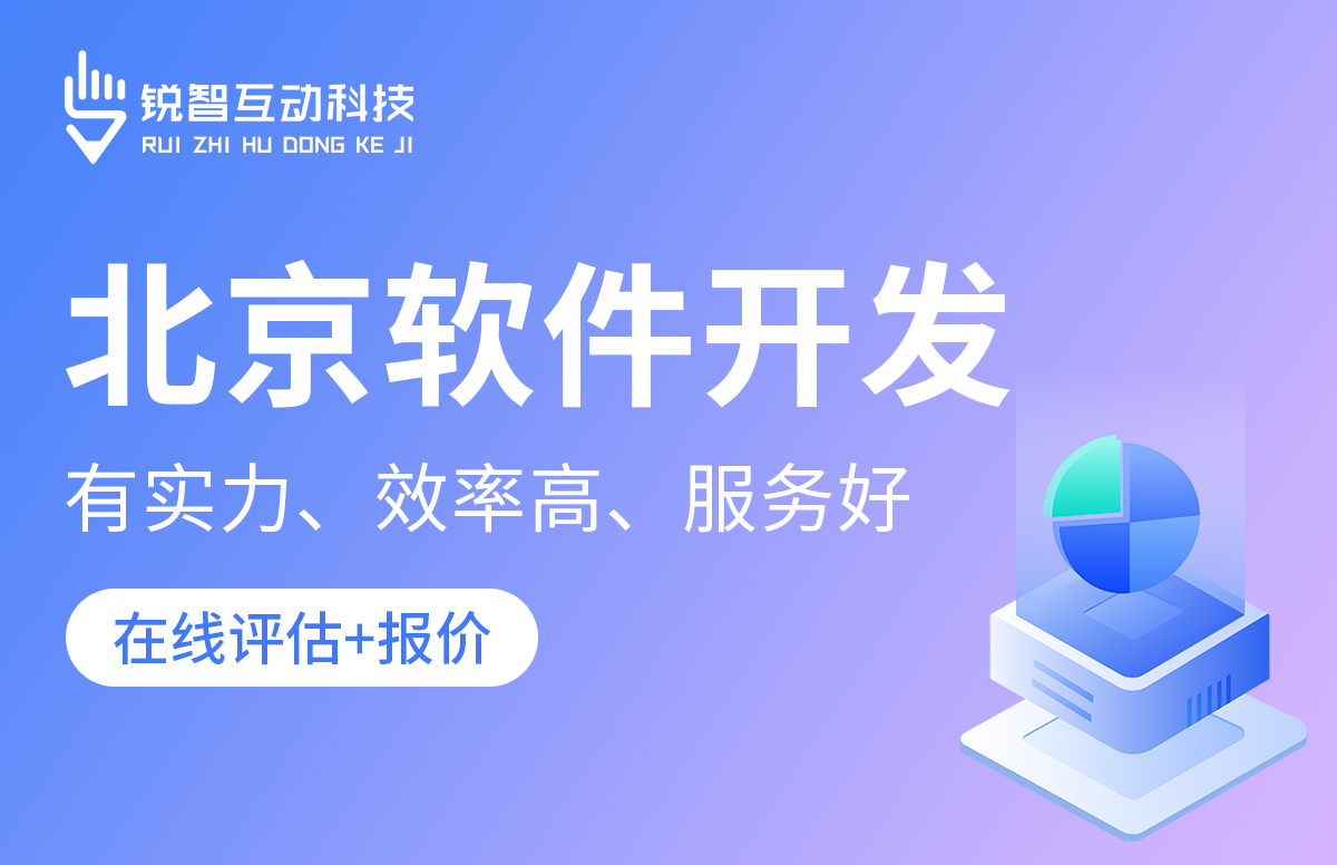 北京比较好的软件公司是哪家？-北京新利线上平台,新利（中国）公司