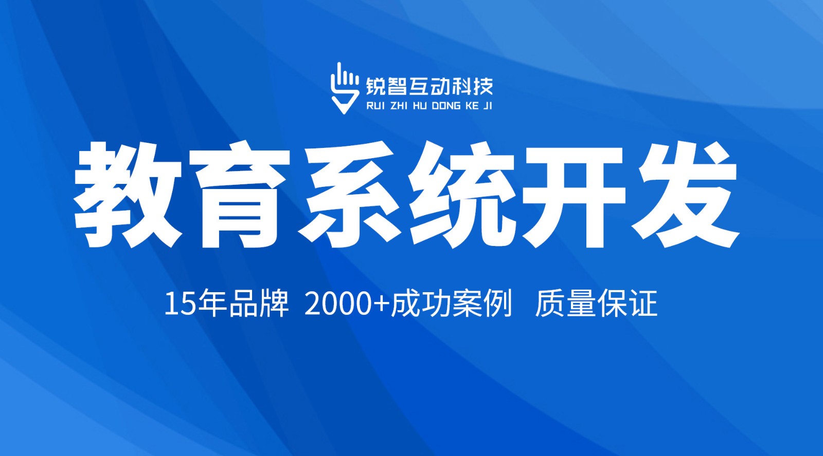 在线教育小程序开发_锐智互动新利线上平台,新利（中国）