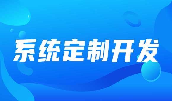 北京新利线上平台,新利（中国）公司推荐：为您量身定制优质企业软件